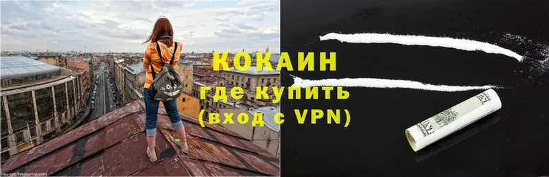 Кокаин VHQ  Арск 