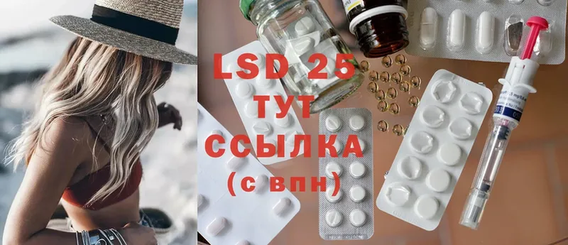 LSD-25 экстази кислота  kraken маркетплейс  Арск 